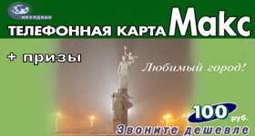 Выгодная Дальняя связь от ПТК Выгодная Дальняя связь от ПТК